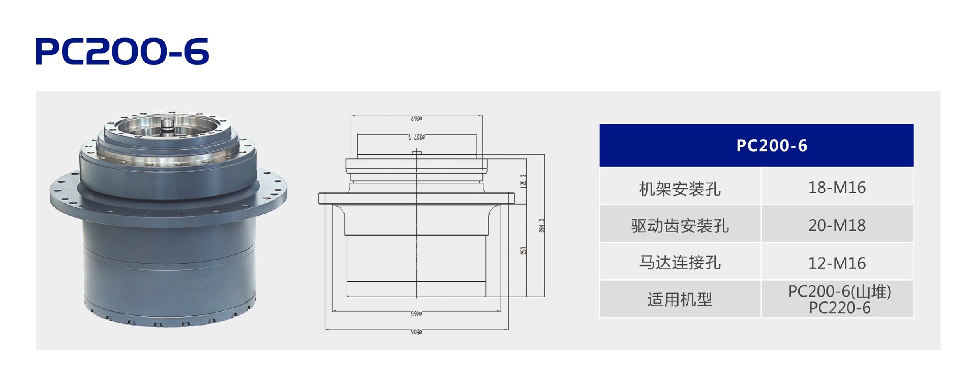 PC200-6 (2).jpg