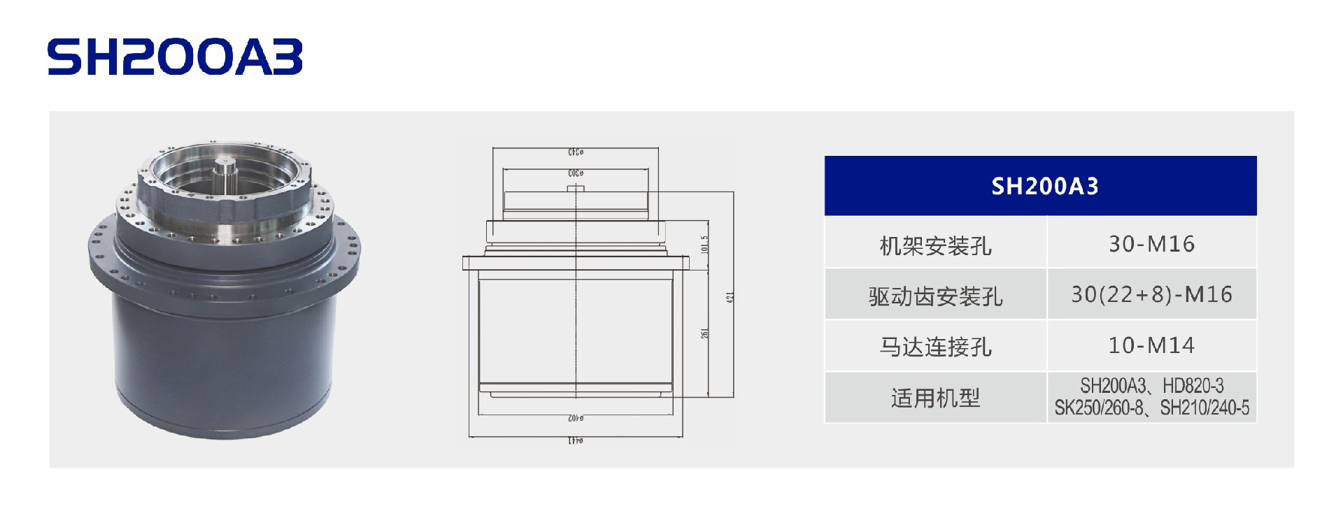 SH200A3.jpg