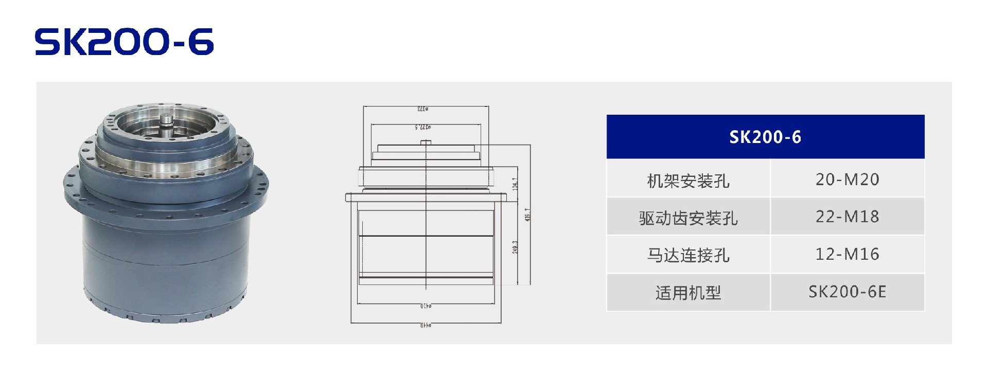 SK200-6 (2).jpg